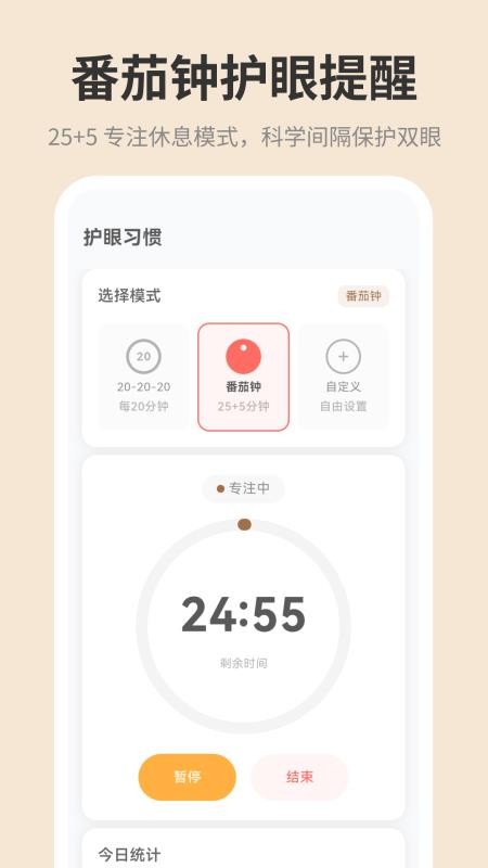 手机屏幕iDim亮度调节免费版v1.0.0 1