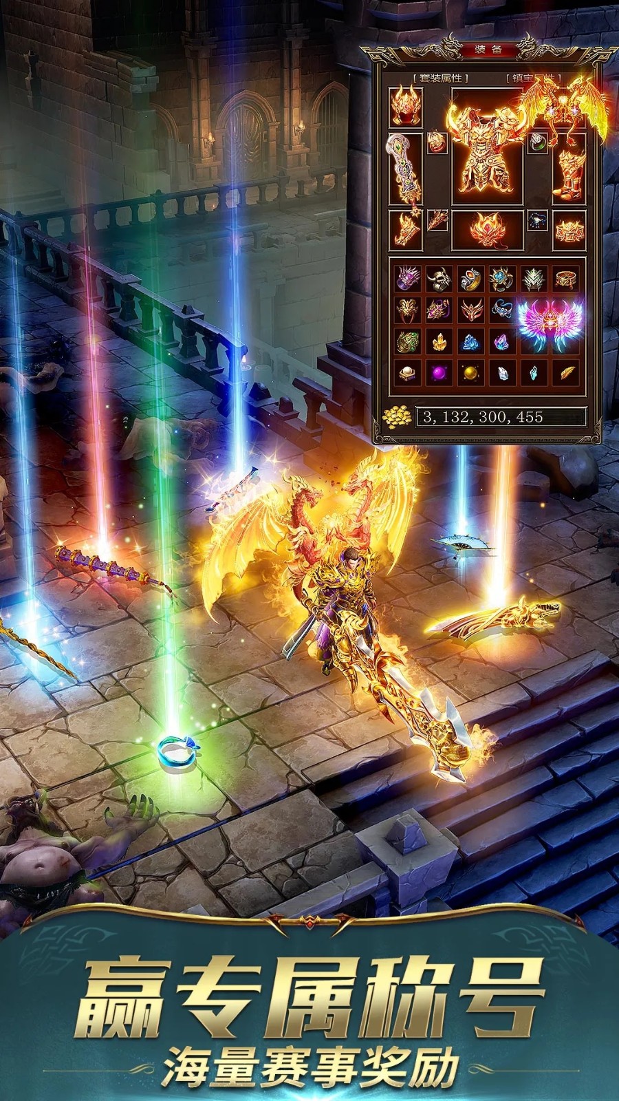 九游一刀传世手游官方v101.3.0 2