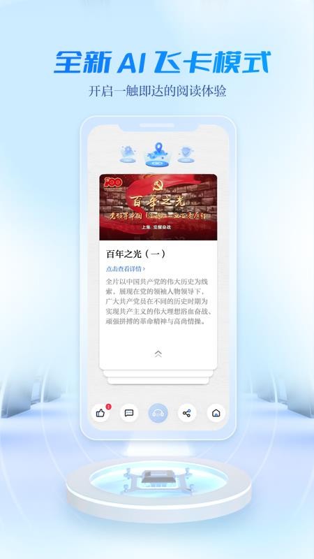 宜人宜宾客户端v3.0.3 2