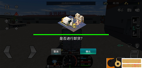 卡车公路之星游戏