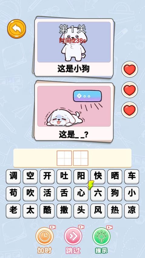 脑洞编剧王游戏v1.0 4