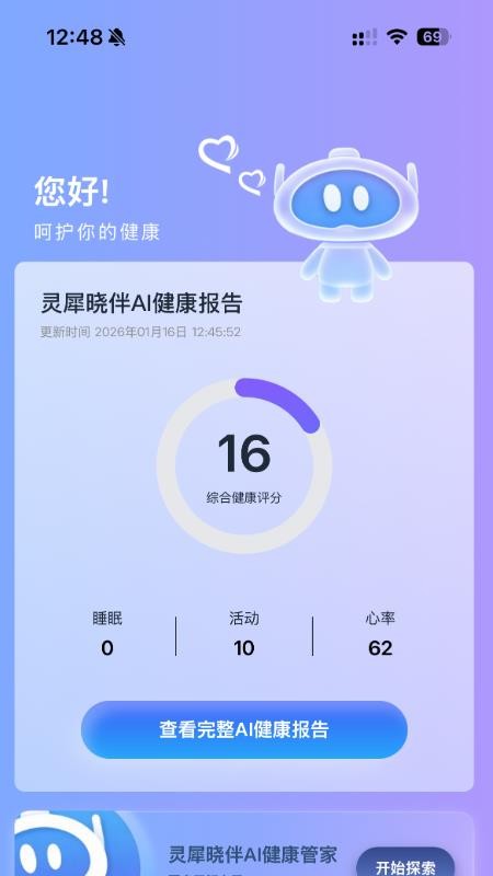 灵犀魔戒官网版v1.0.0 3