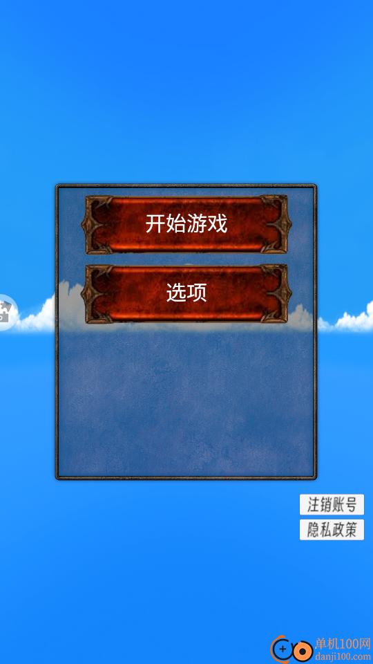 指尖音乐节奏手游