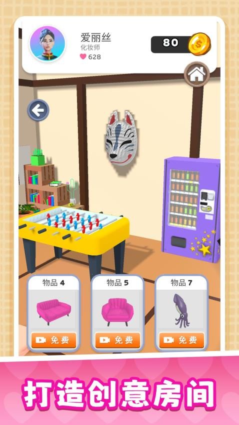 甜心大乱斗游戏v2.0.2 3