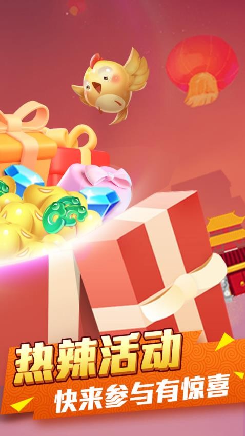 真人天天斗地主手游华为版v5.10.107 5