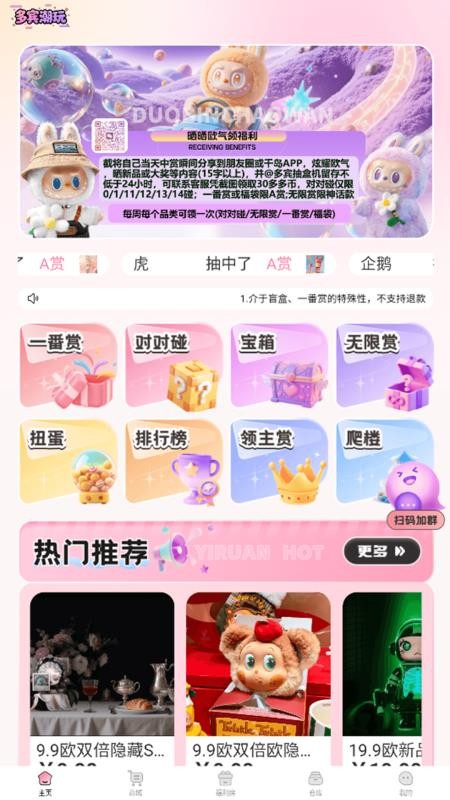 多宾潮玩官网版v1.0.4 4