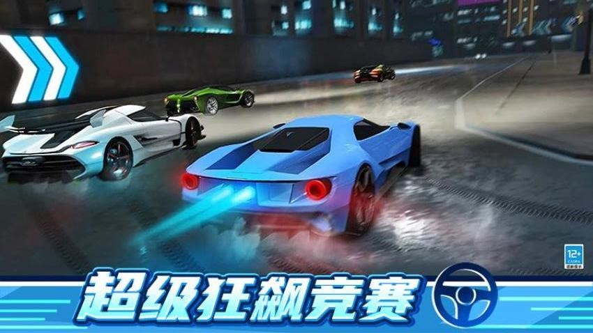 惯性飘移游戏v1.0.1 1