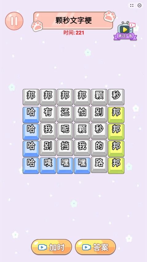 刀马刀马刀马游戏v1.0 2