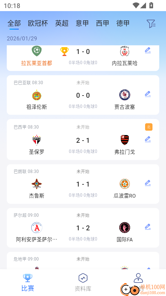 捷足体育手机版