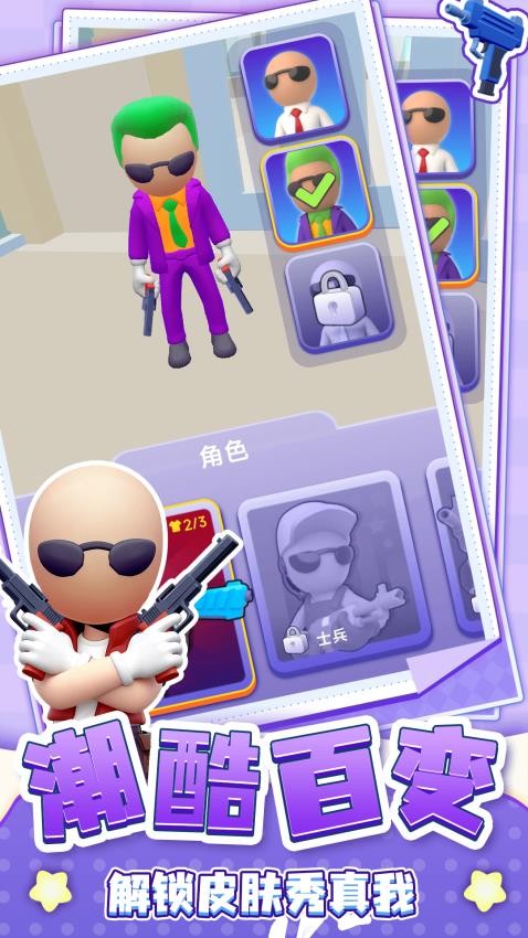 火柴人子弹时间游戏v1.0.1 1