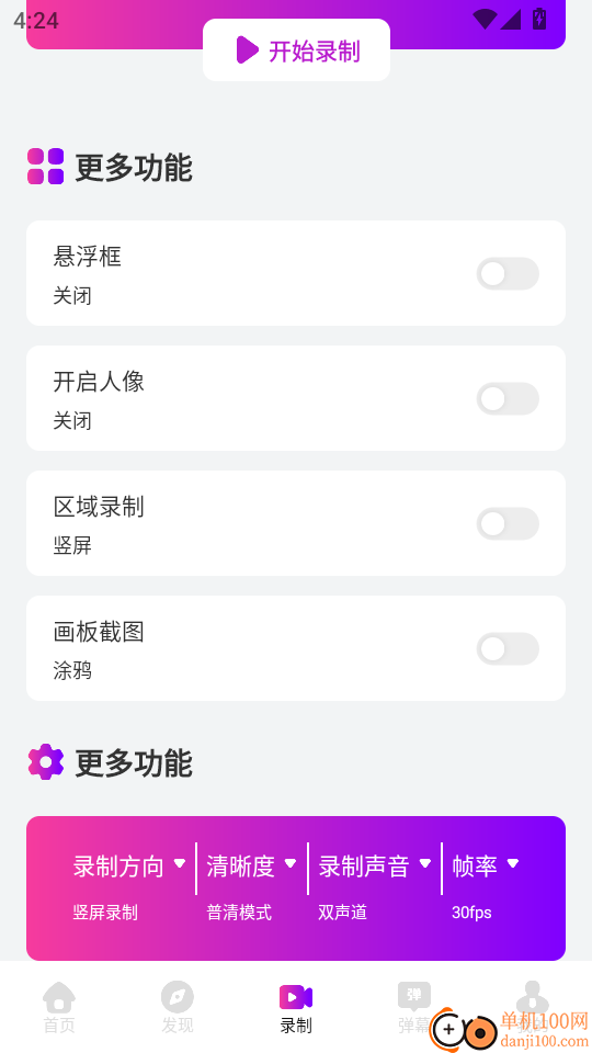 夜月直播最新版