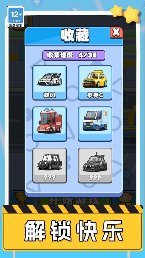 疯狂列车员手游v1.0.0 3