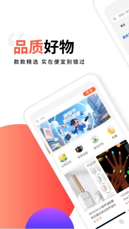 犀信优选手机版v1.0.1 4