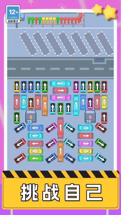 疯狂列车员手游v1.0.0 5