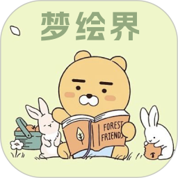 梦绘界免费版 v1.2