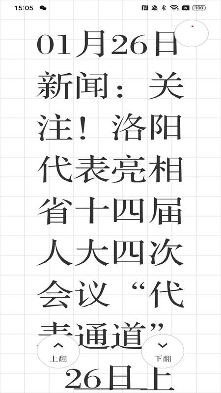 洛阳网长辈版最新版v1.1.02 2