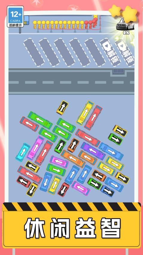 疯狂列车员手游v1.0.0 2