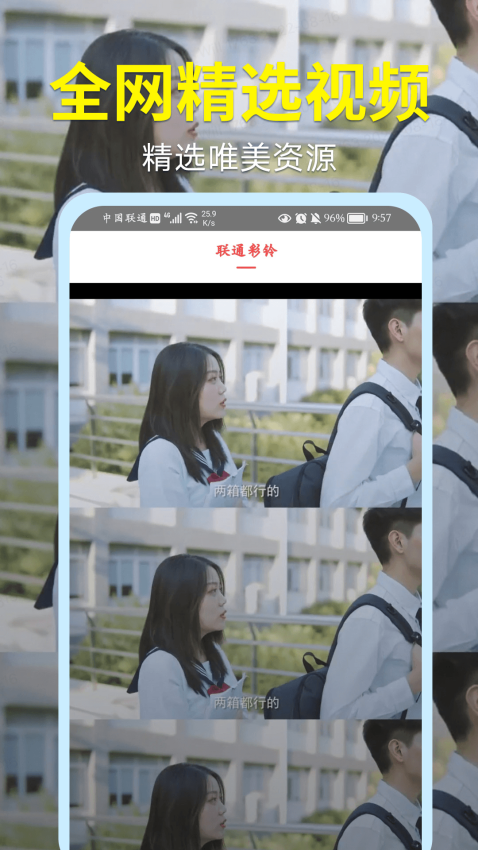 视频铃声大全官方版v4.0.00.050 2