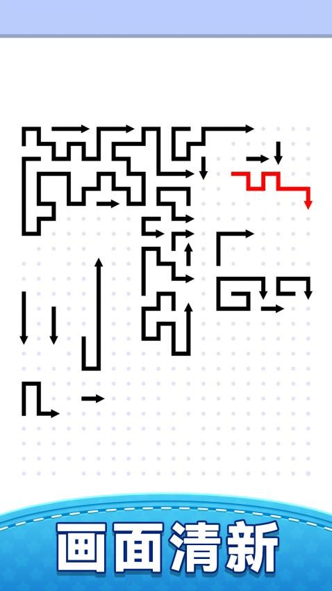 消除箭头游戏v2.0.0 4