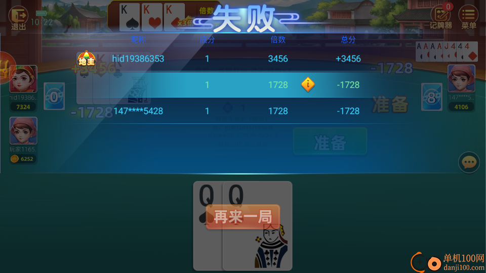 夺宝斗地主手游小米版