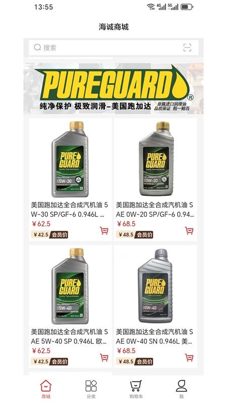 海诚商城免费版v1.0.20220928 1