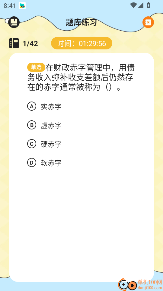 铃铛问答最新版