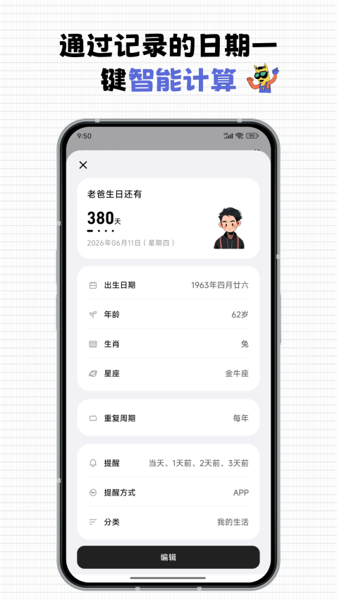 每一迹免费版v1.1.4 1
