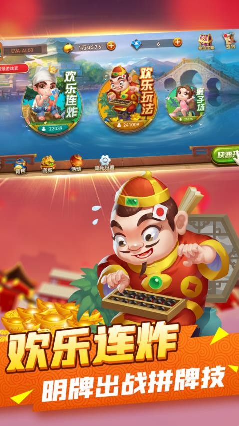 真人天天斗地主手游华为版v5.10.107 2