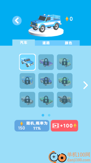 画线飙车王游戏