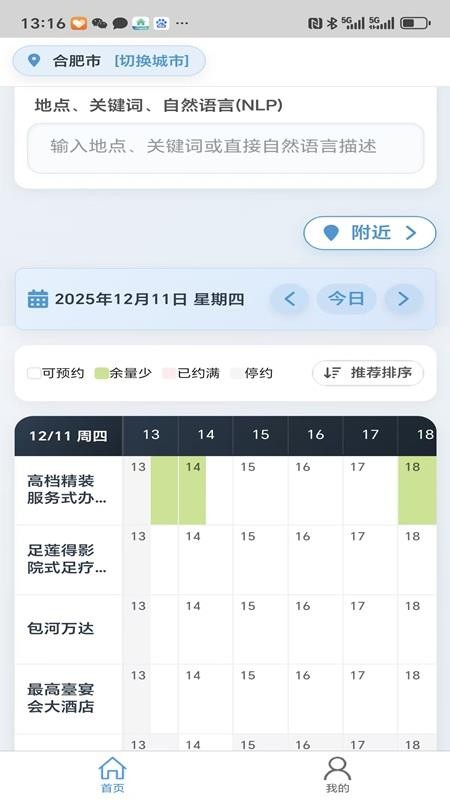 约空间官网版v1.0.0 4