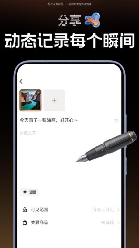 凡作官网版v1.0.0 2