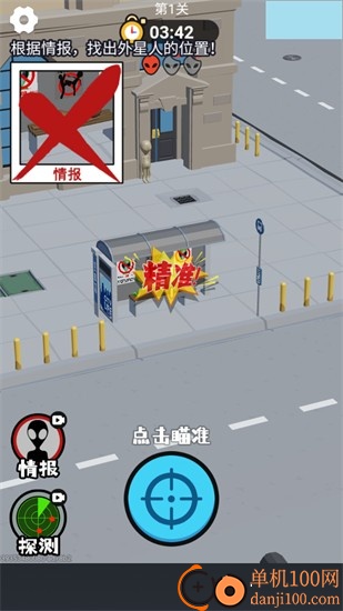 神枪狙击手手游