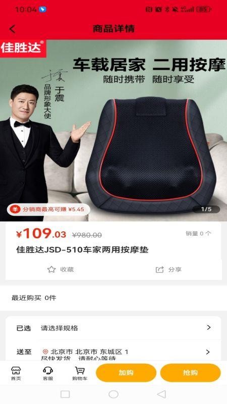 人人选商城最新版v1.0.1 2