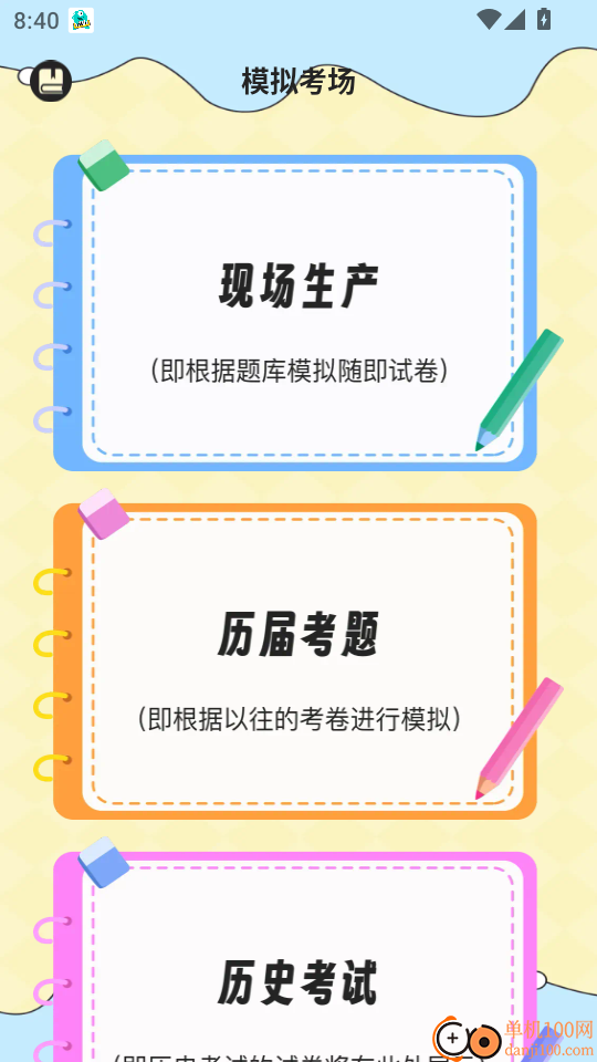 铃铛问答最新版