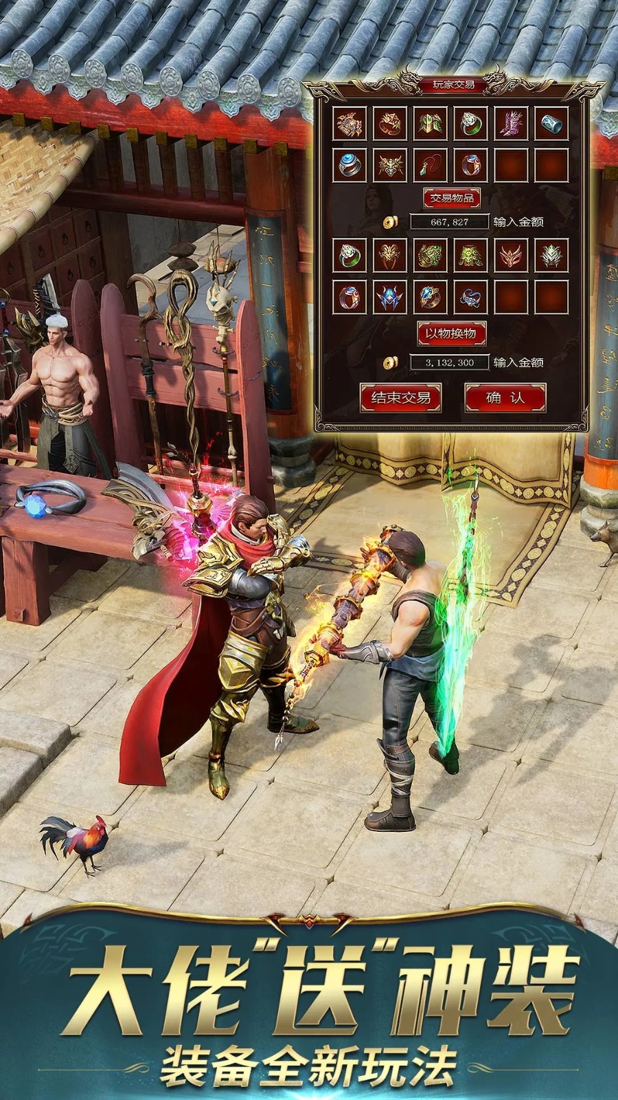 九游一刀传世手游官方v101.3.0 1