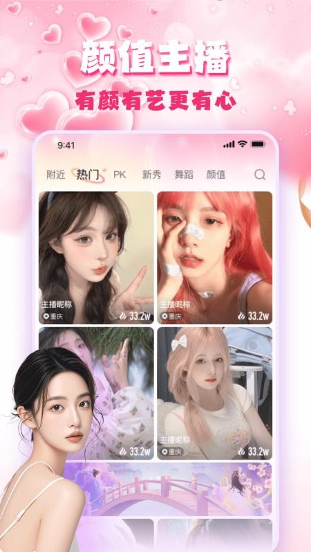 蜜果直播最新版v1.5.0(1)