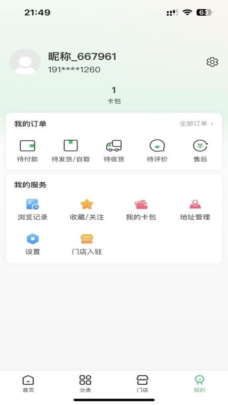 标点秒送官方版v1.0.1 3