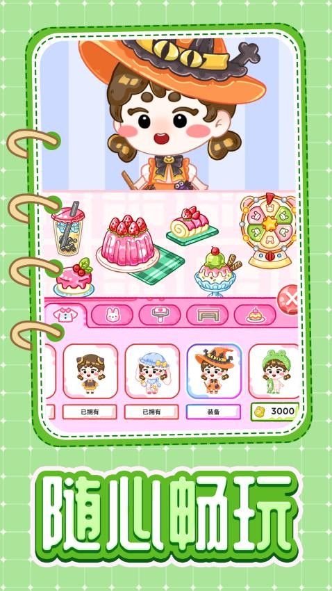 造星达人游戏v1.0.0 4