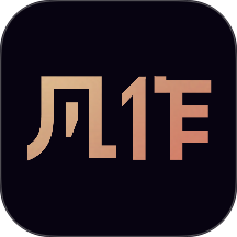 凡作官网版 v1.0.0