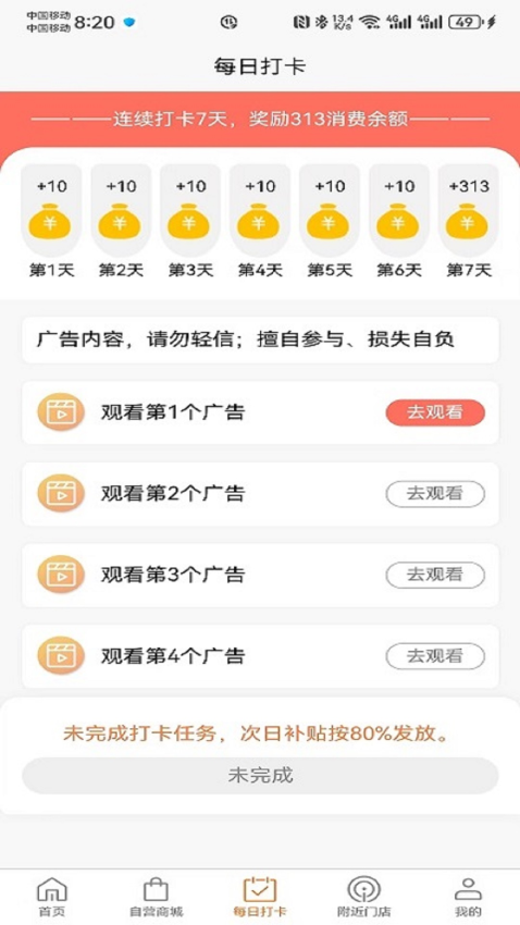 店夫子app官网版v1.8.6 3
