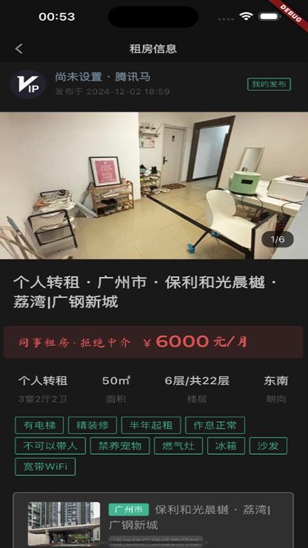 职往app官方版v1.0.0 3