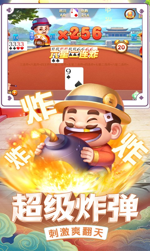 真人天天斗地主手游vivo版v5.60.640 3