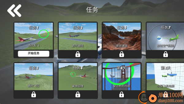 飞机碰撞模拟器游戏