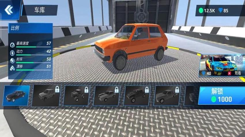 暴走飞轮游戏v187.1.1 1