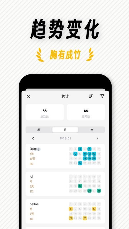 FastLog官方版v1.0.0 1