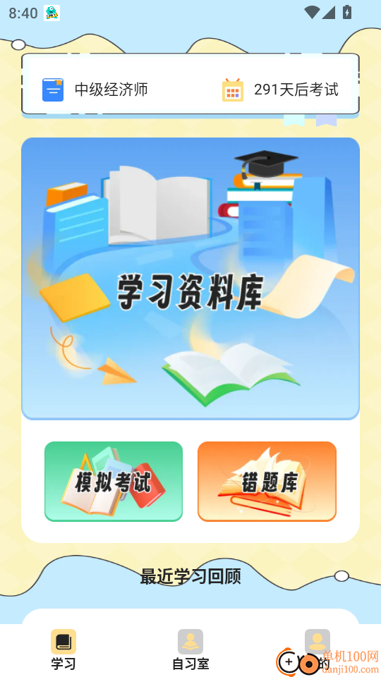 铃铛问答最新版