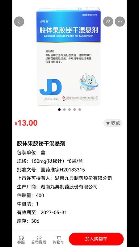 群星药药多官网版v1.0.102 1