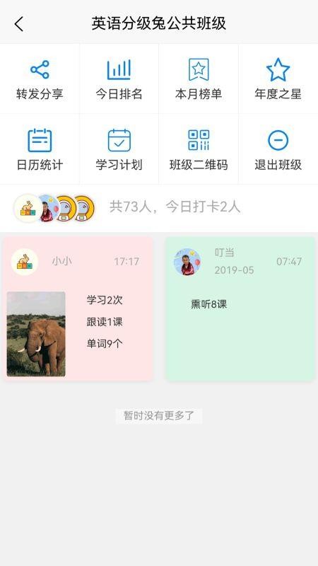英语分级兔免费版v1.2.6 1
