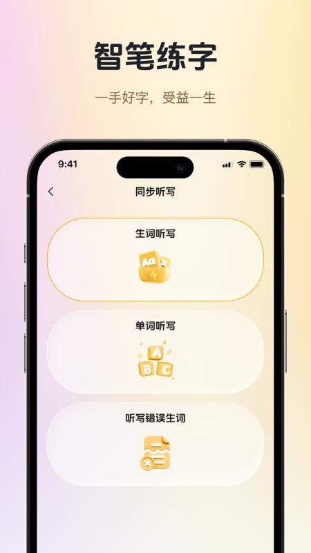 启学舟课堂最新版v1.4.0 3