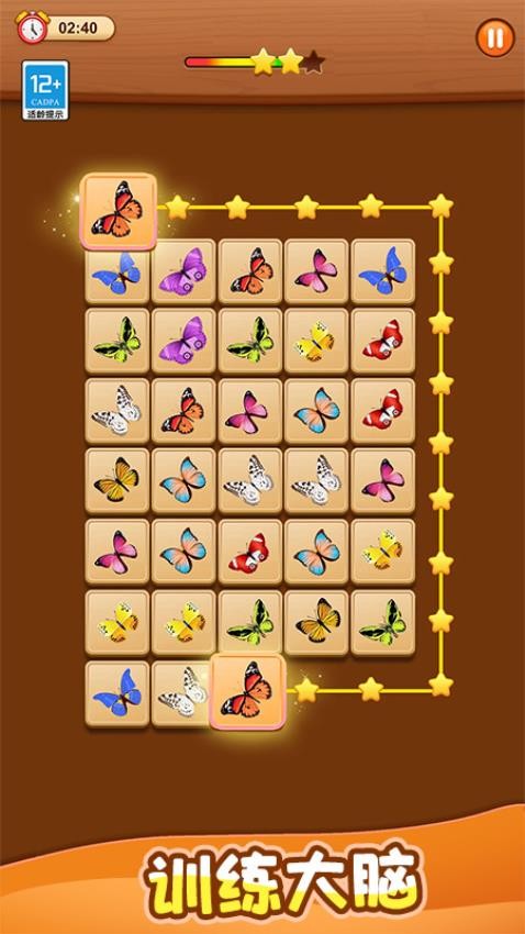 快乐连一连游戏v1.0.1 2